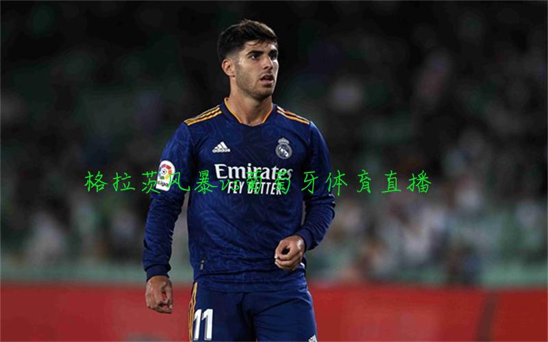 欧冠比赛格拉茨风暴vs葡萄牙体育直播